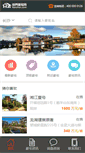 Mobile Screenshot of cs.haozhai.com