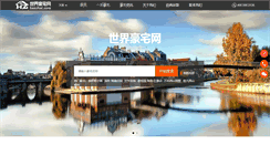 Desktop Screenshot of dl.haozhai.com
