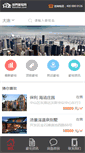 Mobile Screenshot of dl.haozhai.com