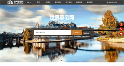 Desktop Screenshot of hz.haozhai.com